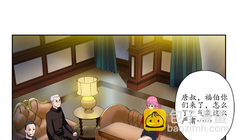 🍼都市极品仙医 第139话 宁家范家联盟 第32页