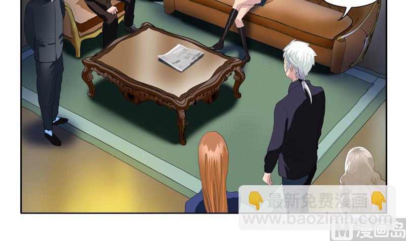 🍼都市极品仙医 第139话 宁家范家联盟 第33页