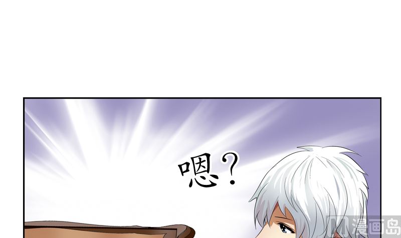 🍼都市极品仙医 第139话 宁家范家联盟 第36页