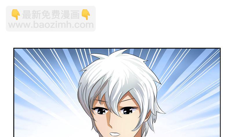 🍼都市极品仙医 第139话 宁家范家联盟 第38页