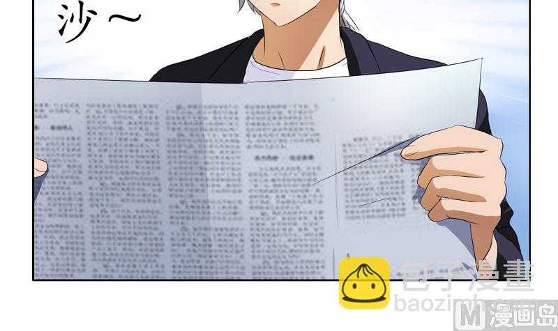 🍼都市极品仙医 第139话 宁家范家联盟 第39页