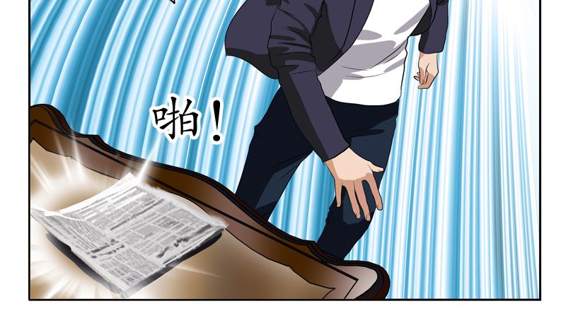 🍼都市极品仙医 第139话 宁家范家联盟 第41页