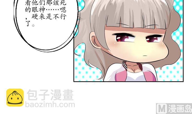 🍼都市极品仙医 第139话 宁家范家联盟 第6页