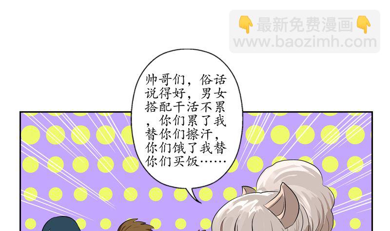 🍼都市极品仙医 第139话 宁家范家联盟 第7页