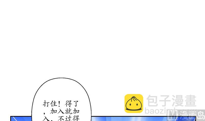 🍼都市极品仙医 第139话 宁家范家联盟 第9页
