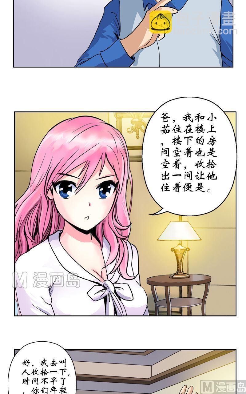 🍼都市极品仙医 第15话 藏龙决 第11页