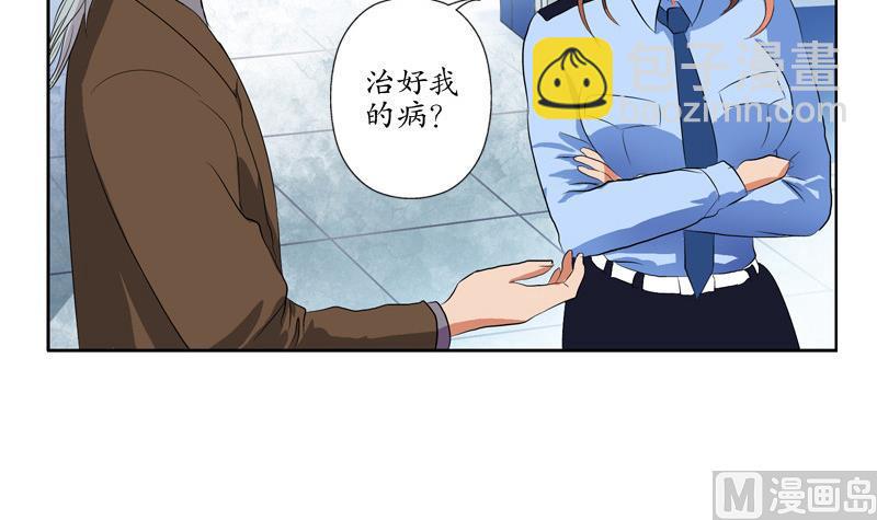 🍼都市极品仙医 第141话 打赌 第12页