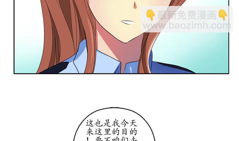 🍼都市极品仙医 第141话 打赌 第14页