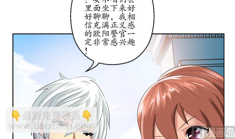 🍼都市极品仙医 第141话 打赌 第15页