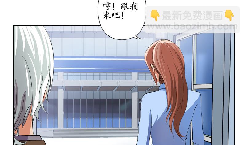 🍼都市极品仙医 第141话 打赌 第17页