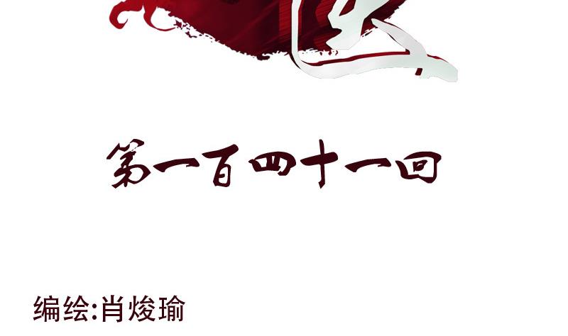 🍼都市极品仙医 第141话 打赌 第2页
