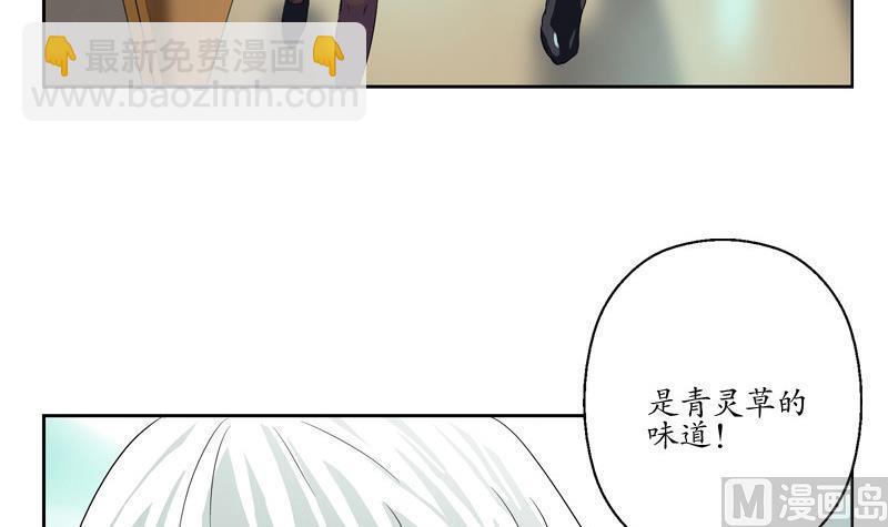 🍼都市极品仙医 第141话 打赌 第21页
