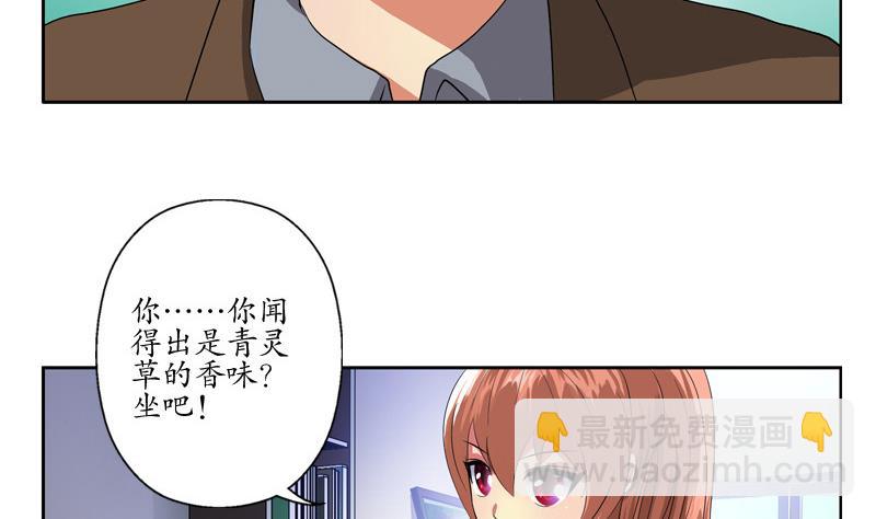🍼都市极品仙医 第141话 打赌 第23页