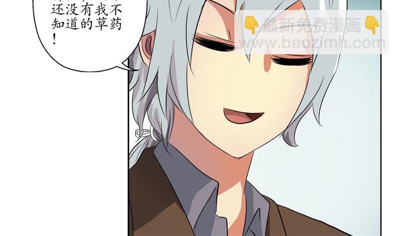 🍼都市极品仙医 第141话 打赌 第26页