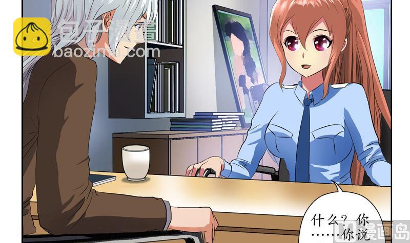 🍼都市极品仙医 第141话 打赌 第30页