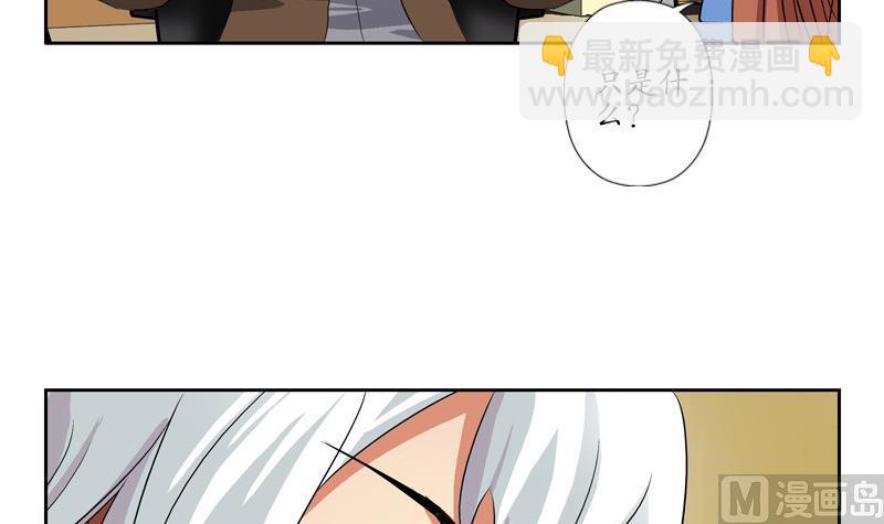 🍼都市极品仙医 第141话 打赌 第33页