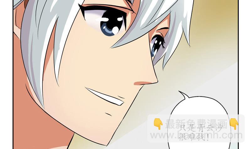 🍼都市极品仙医 第141话 打赌 第34页
