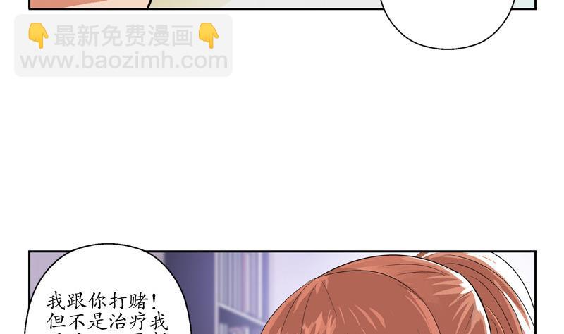 🍼都市极品仙医 第141话 打赌 第35页