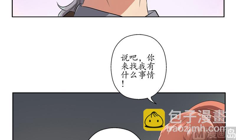 🍼都市极品仙医 第141话 打赌 第39页