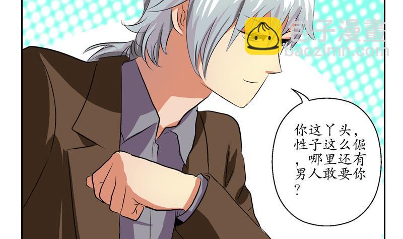 🍼都市极品仙医 第141话 打赌 第44页