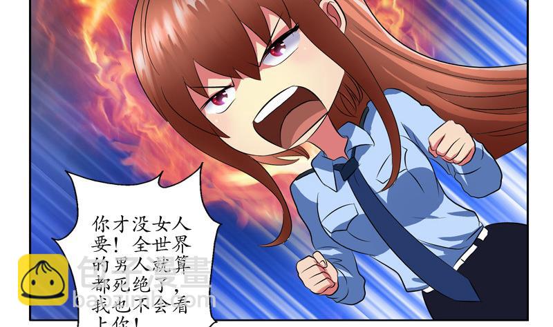 🍼都市极品仙医 第141话 打赌 第46页