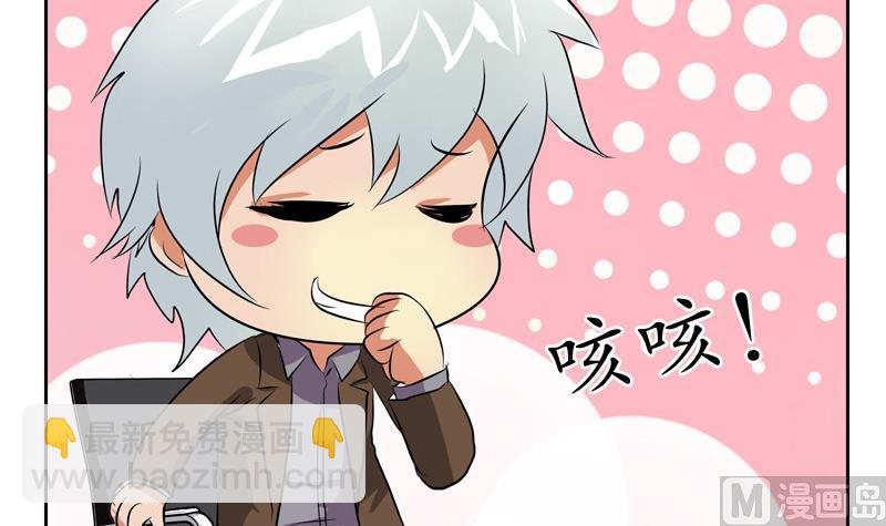 🍼都市极品仙医 第141话 打赌 第48页