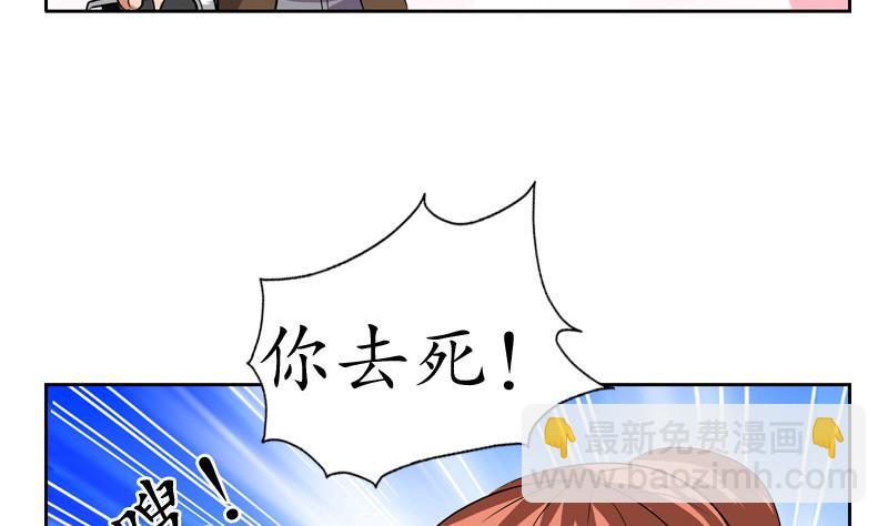 🍼都市极品仙医 第141话 打赌 第49页