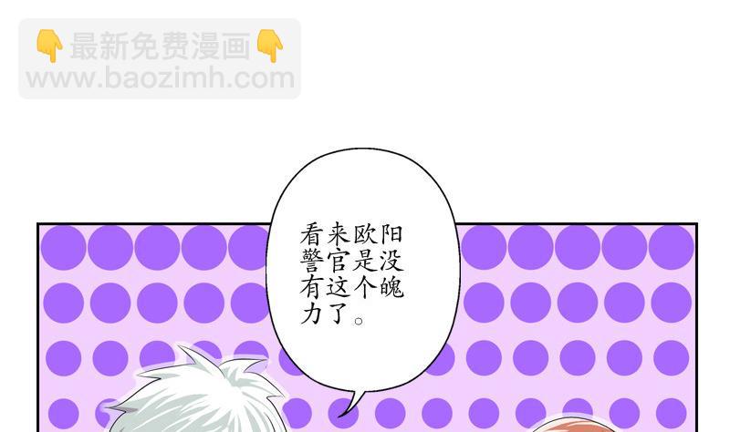 🍼都市极品仙医 第141话 打赌 第5页