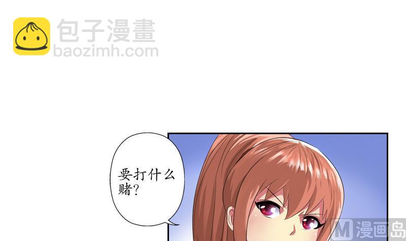 🍼都市极品仙医 第141话 打赌 第9页