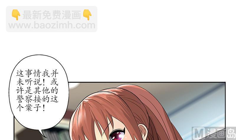 🍼都市极品仙医 第143话 正义感爆棚 第12页