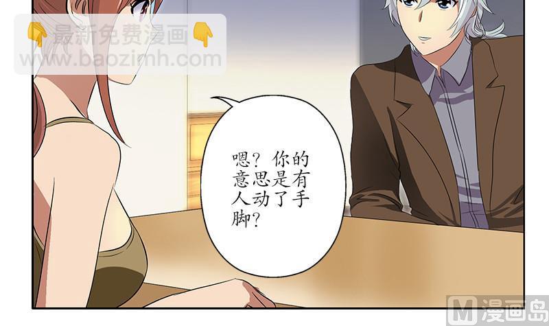 🍼都市极品仙医 第143话 正义感爆棚 第15页
