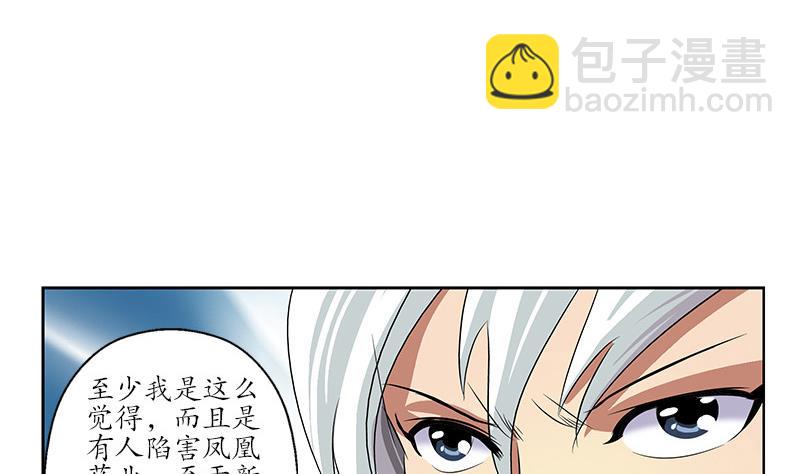 🍼都市极品仙医 第143话 正义感爆棚 第16页
