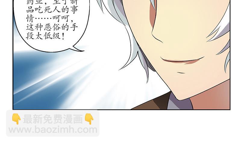 🍼都市极品仙医 第143话 正义感爆棚 第17页