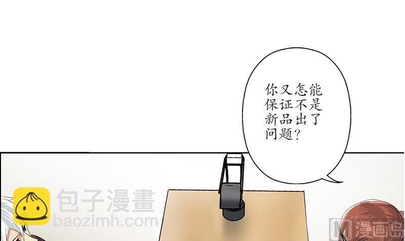 🍼都市极品仙医 第143话 正义感爆棚 第18页