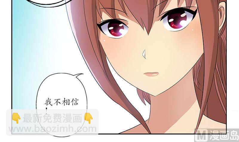 🍼都市极品仙医 第143话 正义感爆棚 第21页