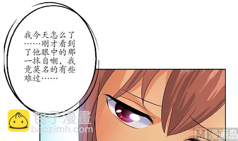 🍼都市极品仙医 第143话 正义感爆棚 第24页