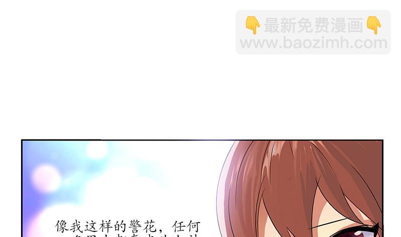 🍼都市极品仙医 第143话 正义感爆棚 第26页