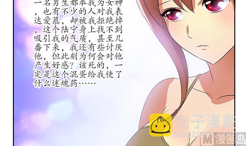 🍼都市极品仙医 第143话 正义感爆棚 第27页