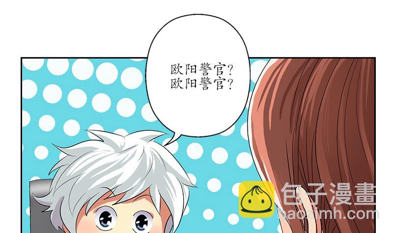 🍼都市极品仙医 第143话 正义感爆棚 第29页