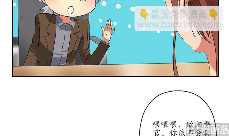 🍼都市极品仙医 第143话 正义感爆棚 第30页