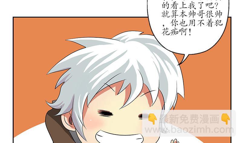 🍼都市极品仙医 第143话 正义感爆棚 第31页