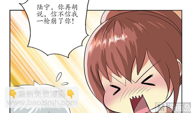 🍼都市极品仙医 第143话 正义感爆棚 第33页