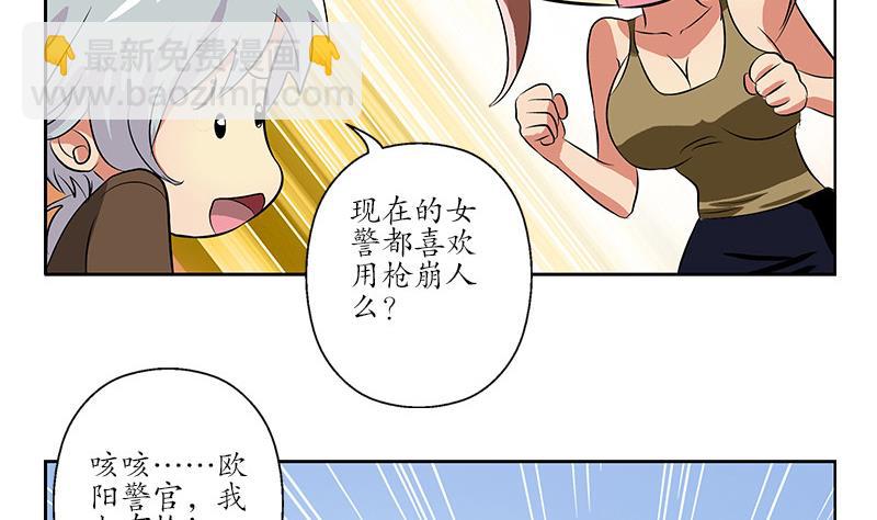 🍼都市极品仙医 第143话 正义感爆棚 第34页