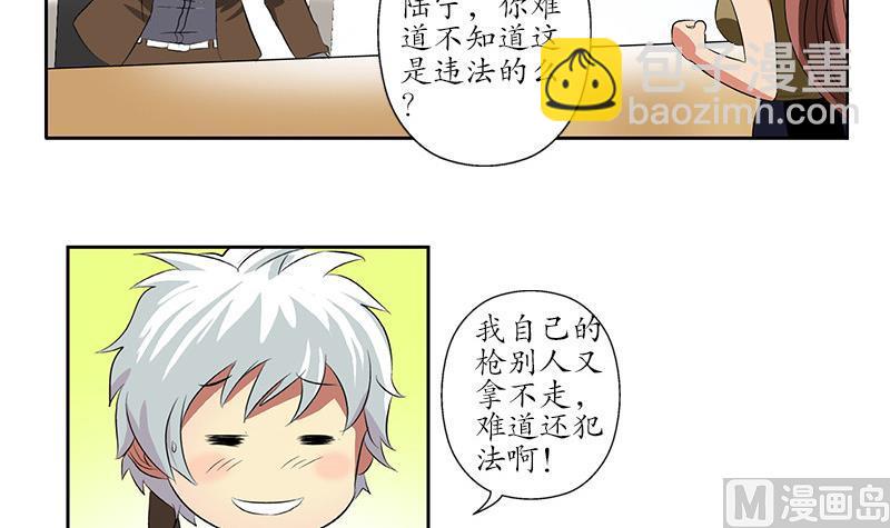 🍼都市极品仙医 第143话 正义感爆棚 第36页