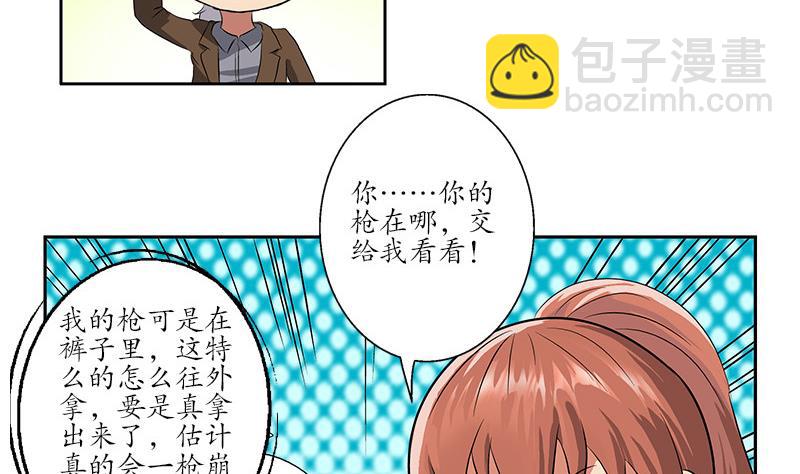 🍼都市极品仙医 第143话 正义感爆棚 第37页