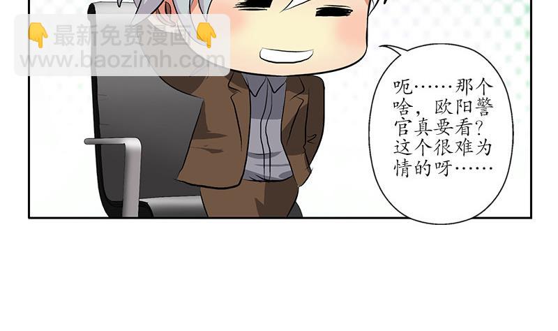 🍼都市极品仙医 第143话 正义感爆棚 第40页