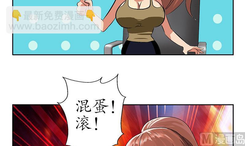 🍼都市极品仙医 第143话 正义感爆棚 第42页