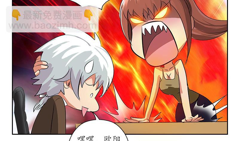 🍼都市极品仙医 第143话 正义感爆棚 第43页