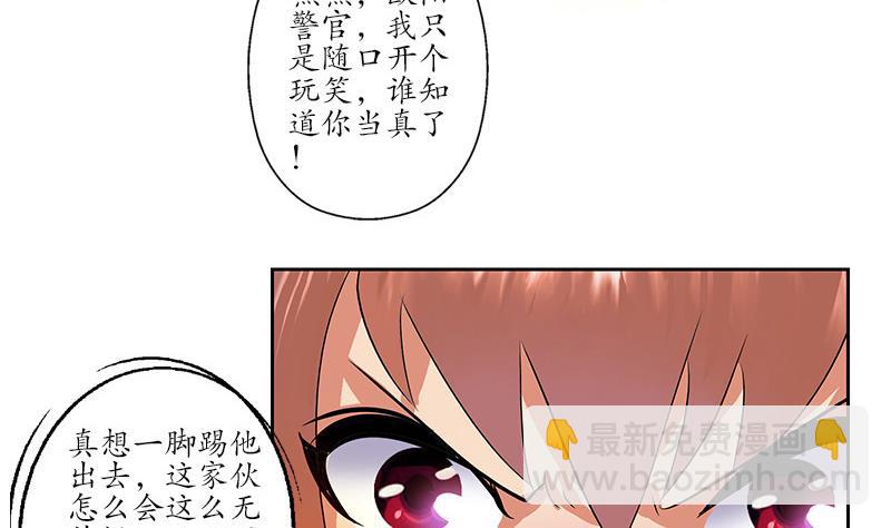 🍼都市极品仙医 第143话 正义感爆棚 第44页