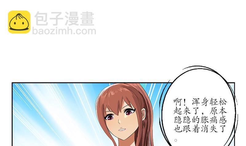 🍼都市极品仙医 第143话 正义感爆棚 第5页
